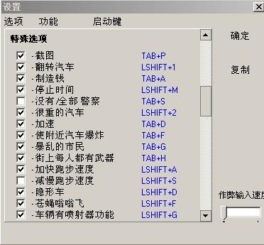 侠盗飞车罪恶都市mod怎么安装，侠盗飞车罪恶都市mod怎么使用？  第4张