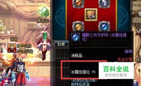 dnf阿修罗勋章选哪个，阿修罗勋章带什么好  第4张