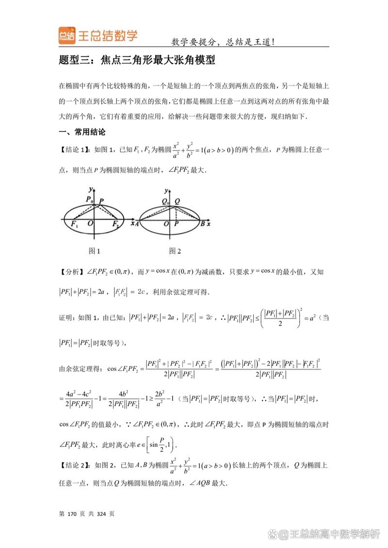 给猫咪玩的手机游戏  第5张