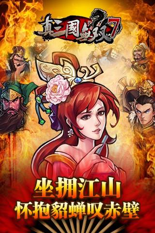 真三国无双7在哪能玩，真三国无双7在哪个平台？  第4张