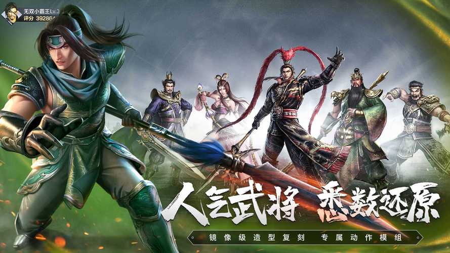 真三国无双7在哪能玩，真三国无双7在哪个平台？  第5张