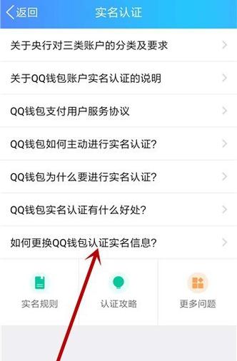 王者qq实名认证怎么换身份证，王者实名注册怎么修改身份证号  第6张