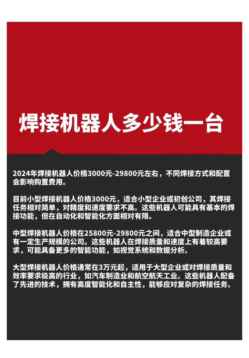 家庭机器人多少钱啊，家用机器人至少要多少钱？  第5张