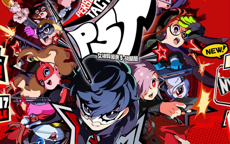 persona5多少钱，persona5游戏  第2张