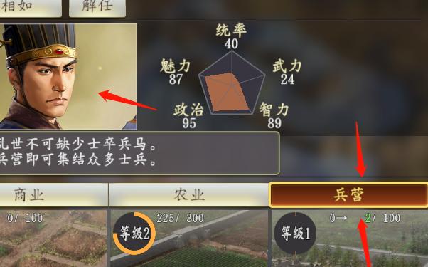 三国志13游侠怎么玩，三国志13游侠怎么攻打城市？  第3张