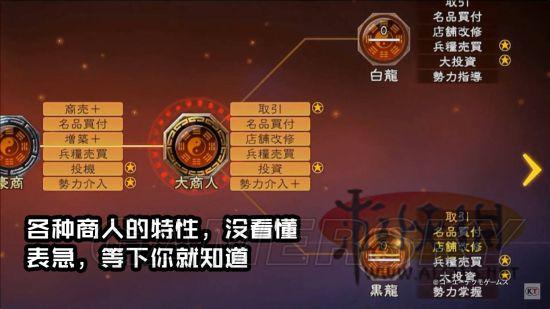 三国志13游侠怎么玩，三国志13游侠怎么攻打城市？  第5张