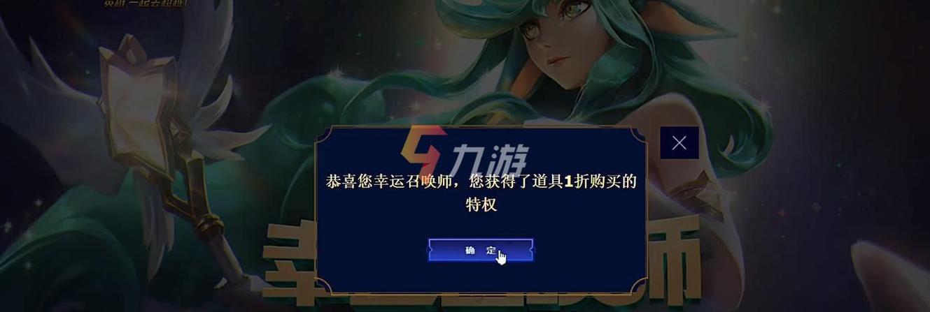 lol还有幸运召唤师吗，lol最新活动幸运召唤师  第5张