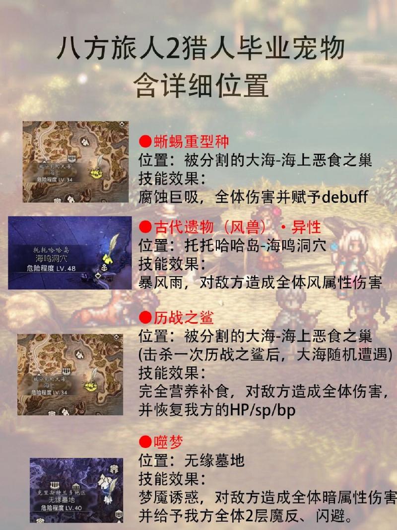 八方旅人禁忌武器有什么用，八方旅人禁忌武器属性  第1张