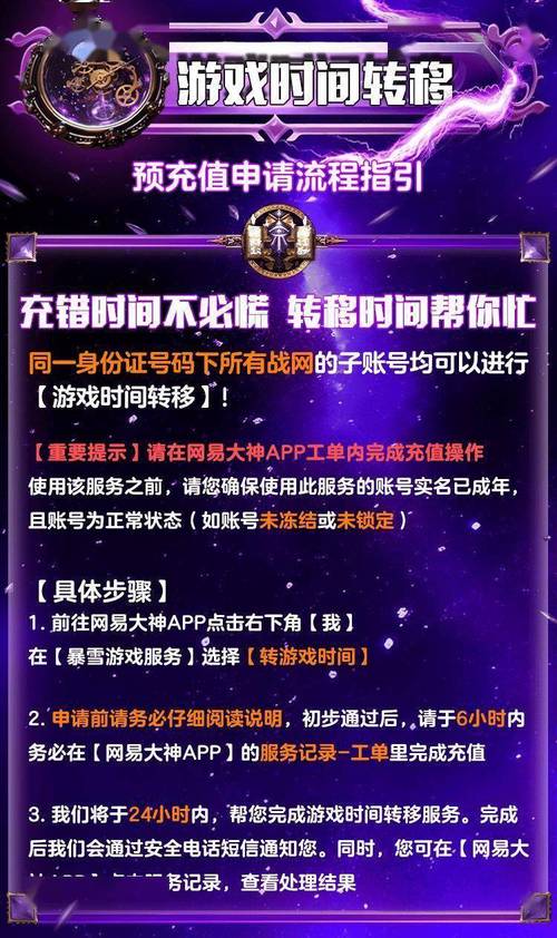 魔兽世界职业试玩可以玩多久，魔兽世界试玩多长时间？  第4张