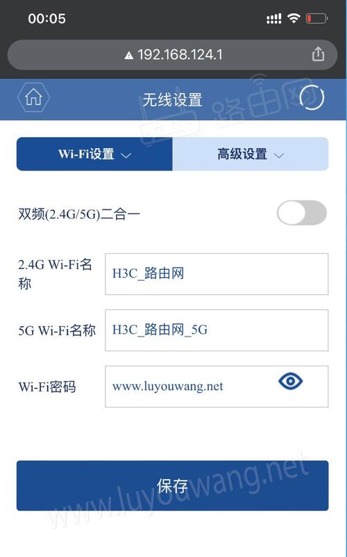 路由器手机设置攻略  第3张