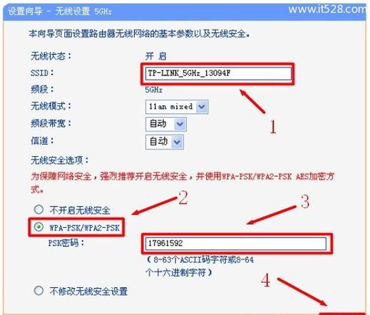 路由器手机设置攻略  第5张