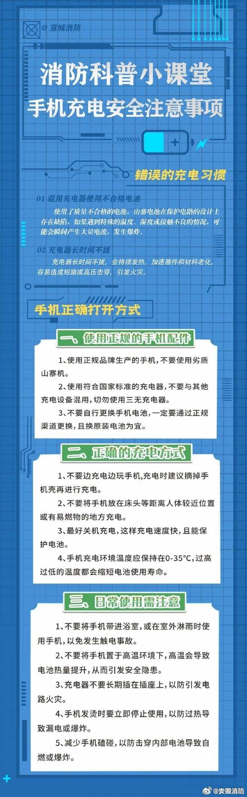 新手机的充电攻略  第4张