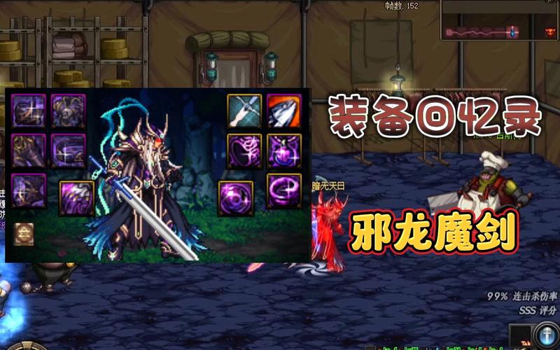 dnf魔剑怎么获得？dnf魔剑掉落视频？  第2张