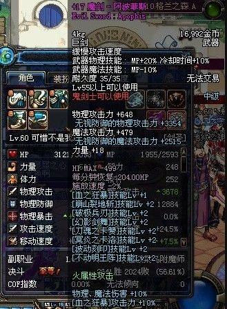 dnf魔剑怎么获得？dnf魔剑掉落视频？  第4张