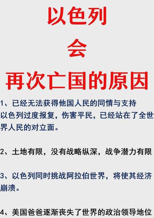 六资料香港正版_以色列经济四季度恐将大幅萎缩11%  第2张