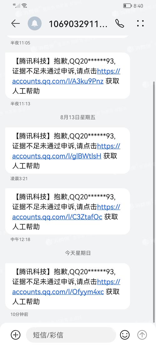 手机盗qq号教程攻略  第5张