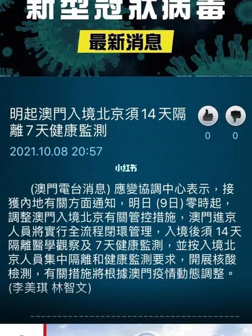 澳门头条永久免费资料_最大限度减少疫情对经济社会发展的影响  第2张