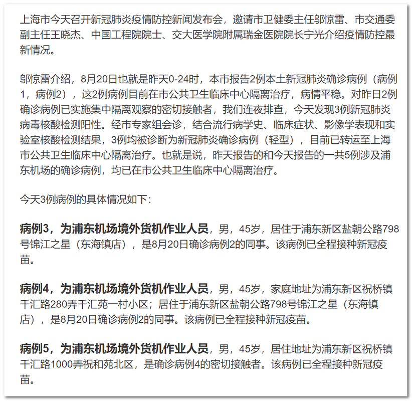 澳门头条永久免费资料_最大限度减少疫情对经济社会发展的影响  第4张