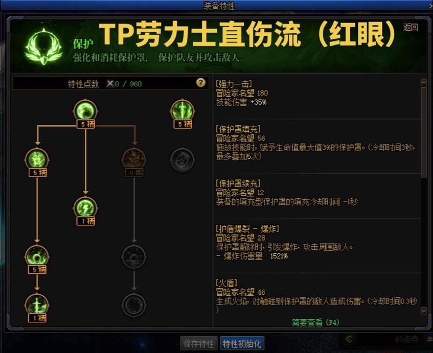 dnf徽章怎么强化？地下城徽章怎么强化？  第1张