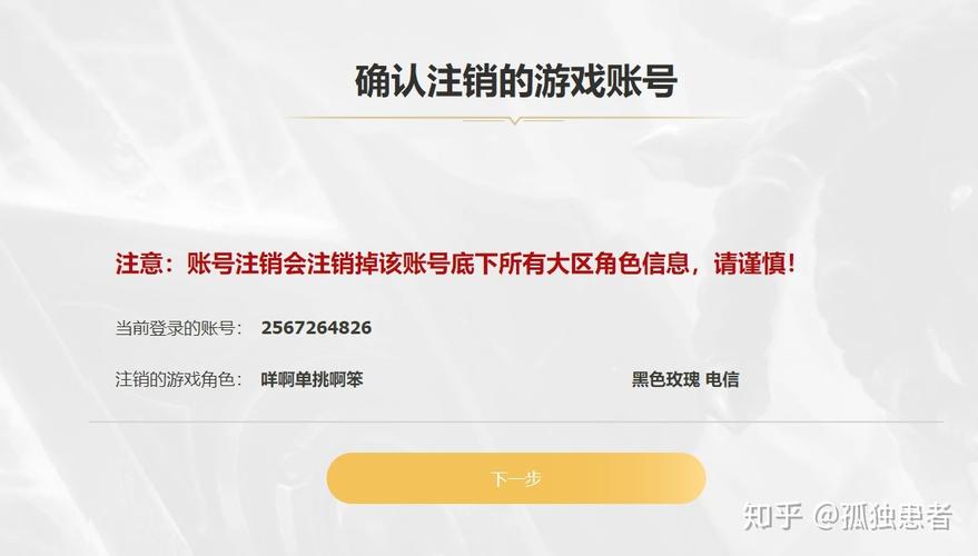 英雄联盟怎么注销账号？英雄联盟怎么注销账号有补偿吗？  第2张