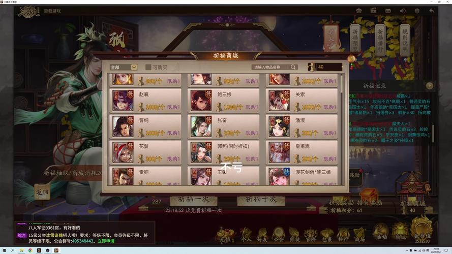 三国杀十周年祈福在哪，三国杀 十周年 祈福？  第2张