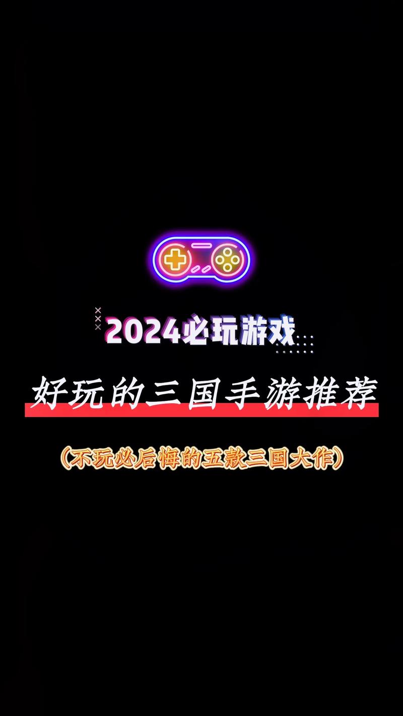 三国志汉末霸业安卓版与pc共用吗？三国志汉末霸业安卓版与pc共用吗知乎？  第2张