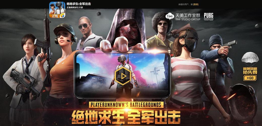 绝地求生pubg手游如何预约？绝地求生怎么预约？  第3张