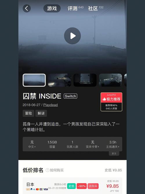 inside安卓版本什么时候出，inside安卓版在哪儿下？  第1张