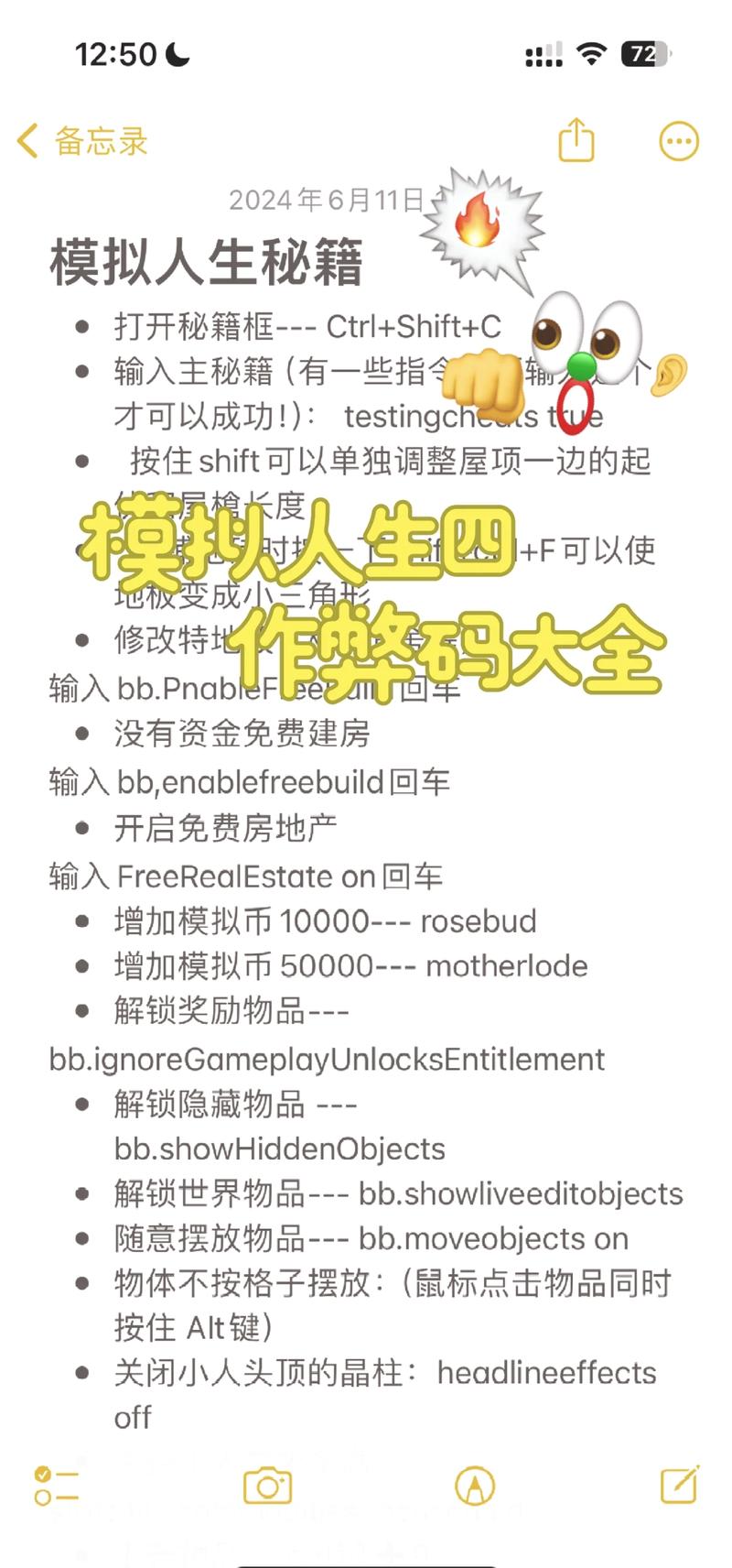 模拟人生4技能全满，模拟人生4技能全满代码  第1张