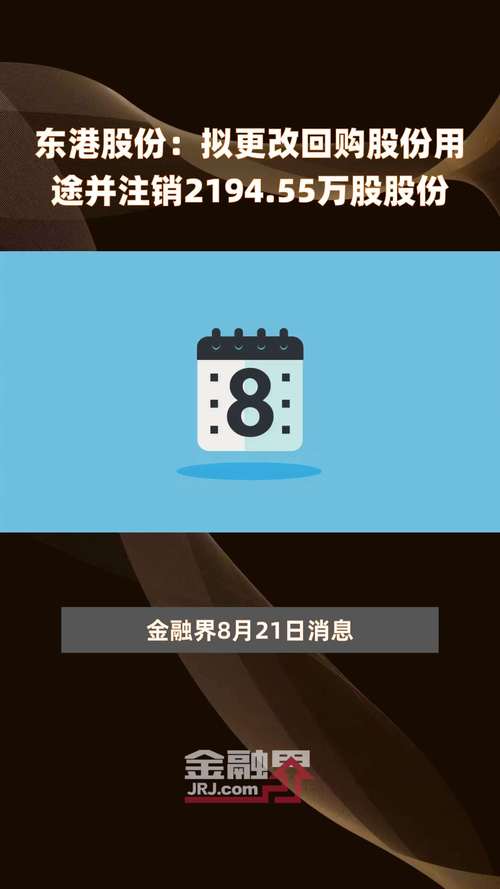 新澳门正版资料免费看_太古股份公司B1月16日注销已回购股份合共449.5万股  第2张