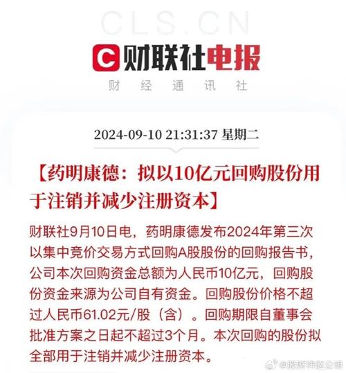 新澳门正版资料免费看_太古股份公司B1月16日注销已回购股份合共449.5万股  第5张