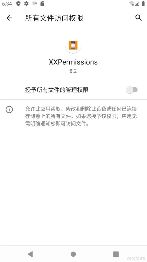 安卓手机权限设置攻略  第1张