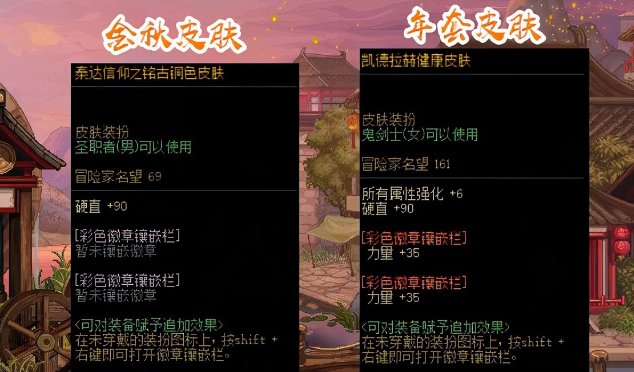 dnf装备徽章怎么打孔？dnf装备徽章怎么打孔出来？  第2张