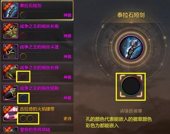 dnf装备徽章怎么打孔？dnf装备徽章怎么打孔出来？  第3张