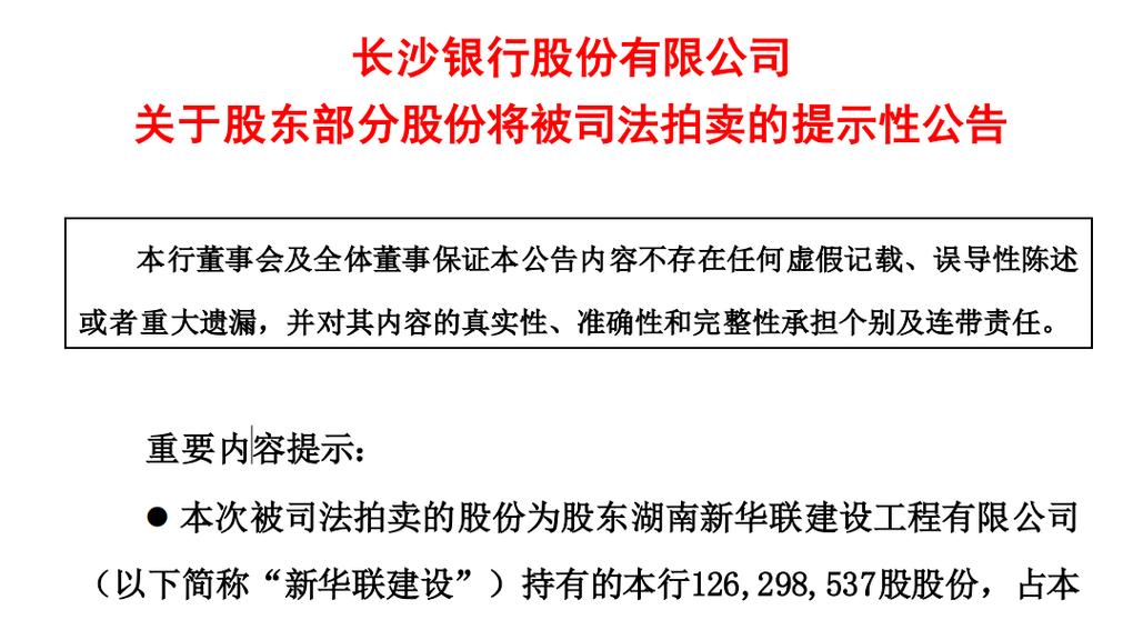 2024澳门资料大全免费台州_长安银行第七大股东东岭集团面临破产重组  第2张