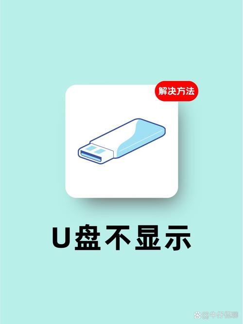 手机u盘的使用攻略大全  第3张