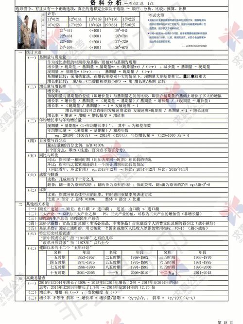 79456王中王免费资料_300809.SZ  第2张