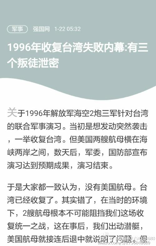 澳门通天论坛一肖一码_被特朗普点名交保护费，岛内哗然  第3张