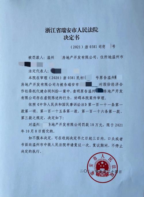 三期必出三期必出持_英大财险北京市朝阳支公司被罚20万元  第1张