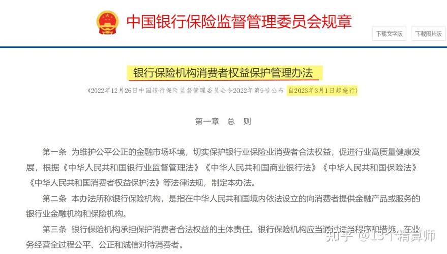 三期必出三期必出持_英大财险北京市朝阳支公司被罚20万元  第5张