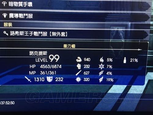 ff15幻影剑技能怎么放，ff15幻影剑顺序  第1张