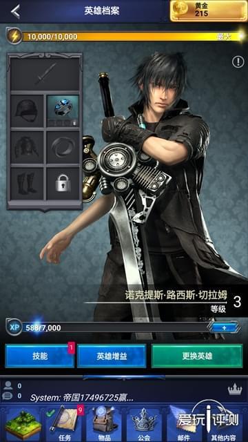 ff15幻影剑技能怎么放，ff15幻影剑顺序  第2张