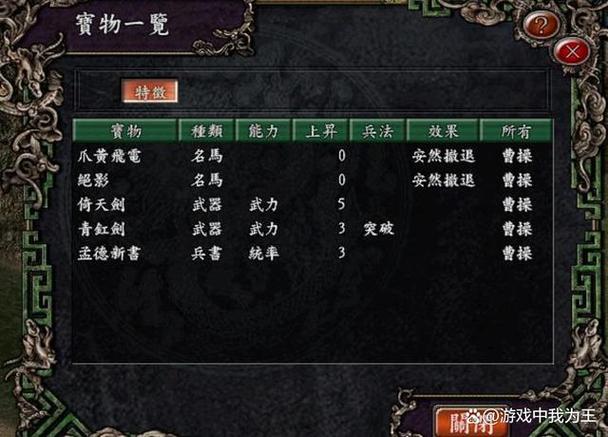 三国志9威力加强版怎么玩，三国志9威力加强版攻略秘籍  第1张