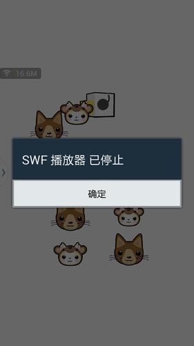 手机怎么玩swf游戏  第2张