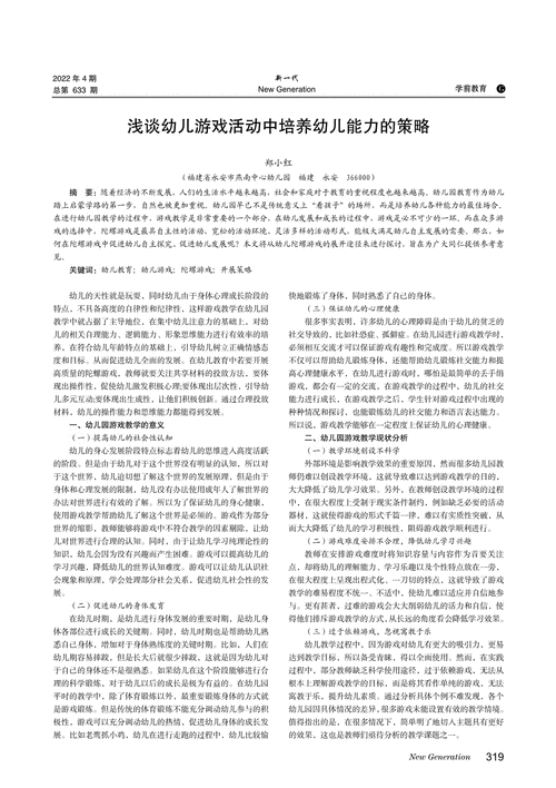 手机放逐游戏攻略  第4张