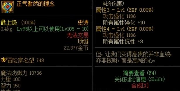 dnf史诗跨界石可以跨神话吗，史诗跨界石能跨神话装备吗  第1张