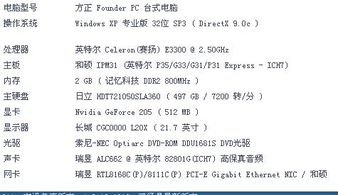 炫舞时代属于大型游戏吗？炫舞时代是端游吗？  第4张