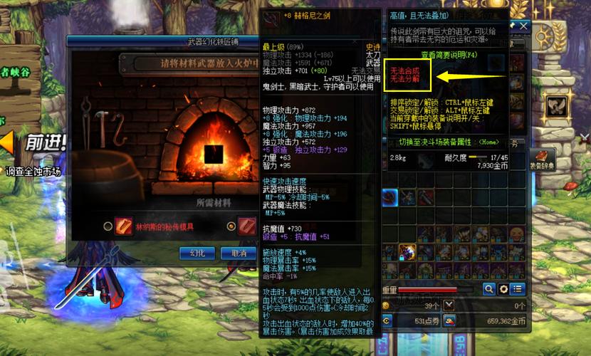 dnf幻化武器材料去哪里搞？dnf武器幻化的材料？  第5张