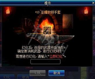 dnf幻化武器材料去哪里搞？dnf武器幻化的材料？  第6张