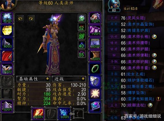 魔兽世界轮回服需要重新练级吗？魔兽世界轮回服是什么意思？  第3张